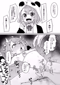 Page 203 of しょんなア - preview thumbnail