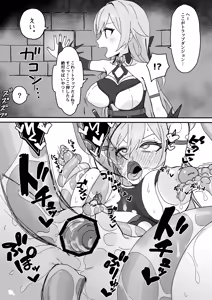 Page 204 of しょんなア - preview thumbnail