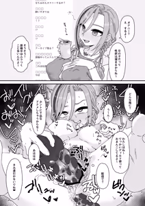 Page 207 of しょんなア - preview thumbnail