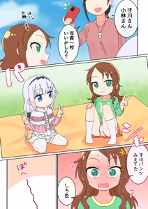 Page 216 of しょんなア - preview thumbnail