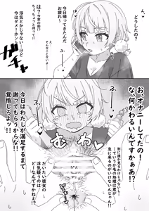 Page 223 of しょんなア - preview thumbnail