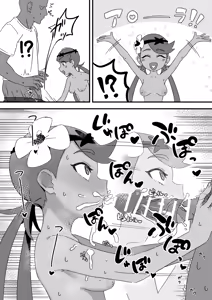 Page 253 of しょんなア - preview thumbnail