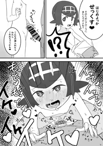 Page 254 of しょんなア - preview thumbnail