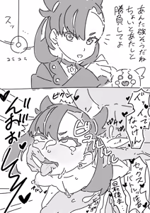 Page 256 of しょんなア - preview thumbnail