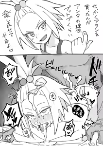 Page 261 of しょんなア - preview thumbnail