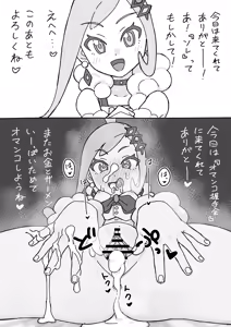 Page 265 of しょんなア - preview thumbnail