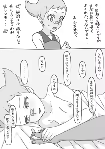Page 267 of しょんなア - preview thumbnail