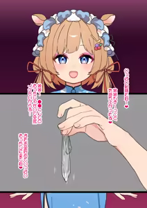 Page 82 of しょんなア - preview thumbnail