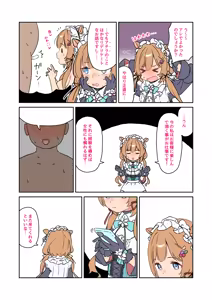 Page 83 of しょんなア - preview thumbnail