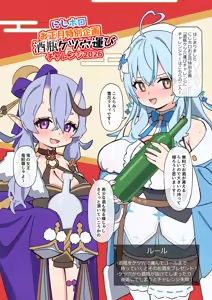 Page 10 of しょんなア - preview thumbnail