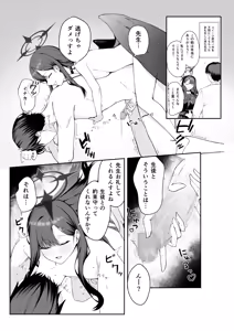 Page 129 of りこぴん2000 - preview thumbnail