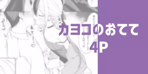 Page 90 of りこぴん2000 - preview thumbnail
