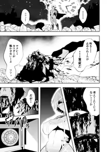 Page 14 of Heroine's Defeat -Time Stop Arc 2- - preview thumbnail