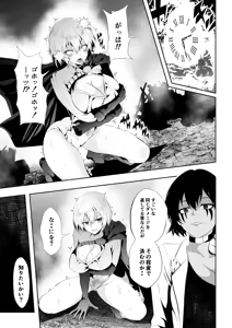 Page 18 of Heroine's Defeat -Time Stop Arc 2- - preview thumbnail