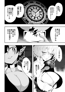 Page 19 of Heroine's Defeat -Time Stop Arc 2- - preview thumbnail