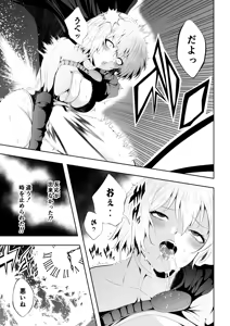 Page 20 of Heroine's Defeat -Time Stop Arc 2- - preview thumbnail