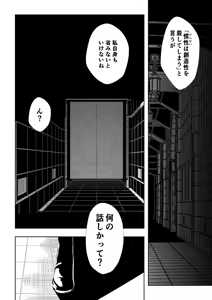 Page 3 of Heroine's Defeat -Time Stop Arc 2- - preview thumbnail
