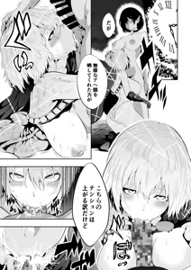 Page 32 of Heroine's Defeat -Time Stop Arc 2- - preview thumbnail