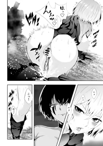 Page 35 of Heroine's Defeat -Time Stop Arc 2- - preview thumbnail