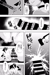 Page 38 of Heroine's Defeat -Time Stop Arc 2- - preview thumbnail