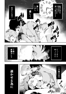 Page 41 of Heroine's Defeat -Time Stop Arc 2- - preview thumbnail