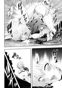 Page 45 of Heroine's Defeat -Time Stop Arc 2- - preview thumbnail
