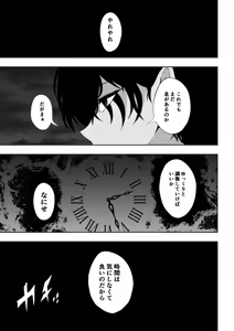 Page 48 of Heroine's Defeat -Time Stop Arc 2- - preview thumbnail