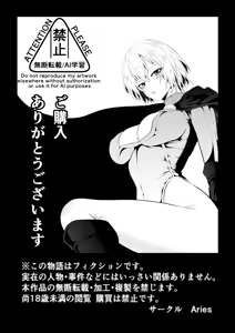 Page 49 of Heroine's Defeat -Time Stop Arc 2- - preview thumbnail