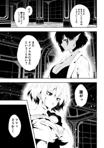 Page 6 of Heroine's Defeat -Time Stop Arc 2- - preview thumbnail