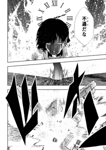 Page 7 of Heroine's Defeat -Time Stop Arc 2- - preview thumbnail