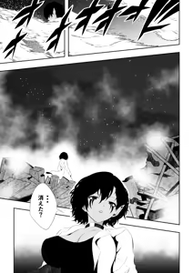 Page 8 of Heroine's Defeat -Time Stop Arc 2- - preview thumbnail