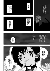 Page 9 of Heroine's Defeat -Time Stop Arc 2- - preview thumbnail
