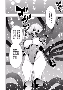 Page 13 of Heroine Defeated -Nipple Torture- - preview thumbnail