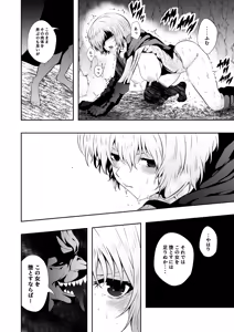 Page 19 of Heroine Defeated -Nipple Torture- - preview thumbnail