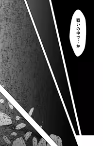Page 20 of Heroine Defeated -Nipple Torture- - preview thumbnail