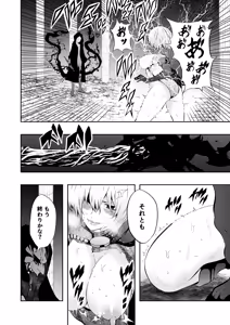Page 23 of Heroine Defeated -Nipple Torture- - preview thumbnail
