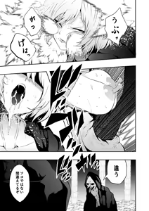 Page 28 of Heroine Defeated -Nipple Torture- - preview thumbnail