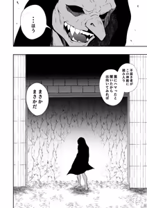 Page 3 of Heroine Defeated -Nipple Torture- - preview thumbnail