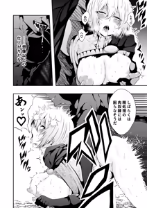 Page 39 of Heroine Defeated -Nipple Torture- - preview thumbnail