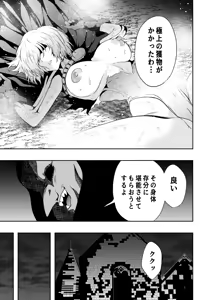 Page 4 of Heroine Defeated -Nipple Torture- - preview thumbnail
