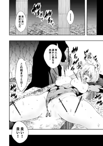Page 5 of Heroine Defeated -Nipple Torture- - preview thumbnail