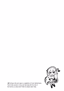 Page 2 of Elf ni Inmon o Tsukeru Hon LEVEL5~8 Soushuuhen - Extra Content - preview thumbnail