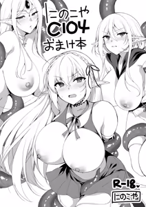 Page 24 of Elf ni Inmon o Tsukeru Hon LEVEL5~8 Soushuuhen - Extra Content - preview thumbnail