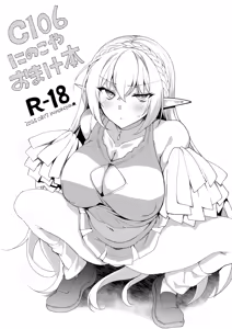 Page 41 of Elf ni Inmon o Tsukeru Hon LEVEL5~8 Soushuuhen - Extra Content - preview thumbnail