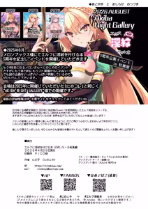Page 82 of Elf ni Inmon o Tsukeru Hon LEVEL5~8 Soushuuhen - Extra Content - preview thumbnail
