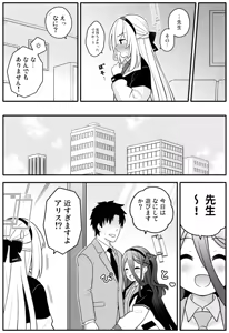 Page 12 of Oujo no Kawari ni Watashi ga H Sasete Agemasu! - preview thumbnail
