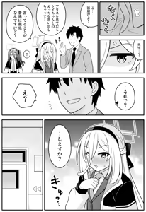 Page 13 of Oujo no Kawari ni Watashi ga H Sasete Agemasu! - preview thumbnail