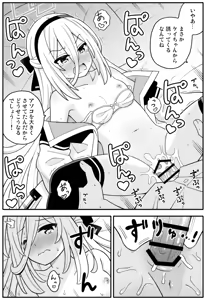 Page 14 of Oujo no Kawari ni Watashi ga H Sasete Agemasu! - preview thumbnail