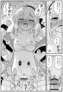 Page 16 of Oujo no Kawari ni Watashi ga H Sasete Agemasu! - preview thumbnail