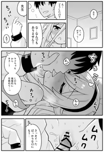 Page 17 of Oujo no Kawari ni Watashi ga H Sasete Agemasu! - preview thumbnail